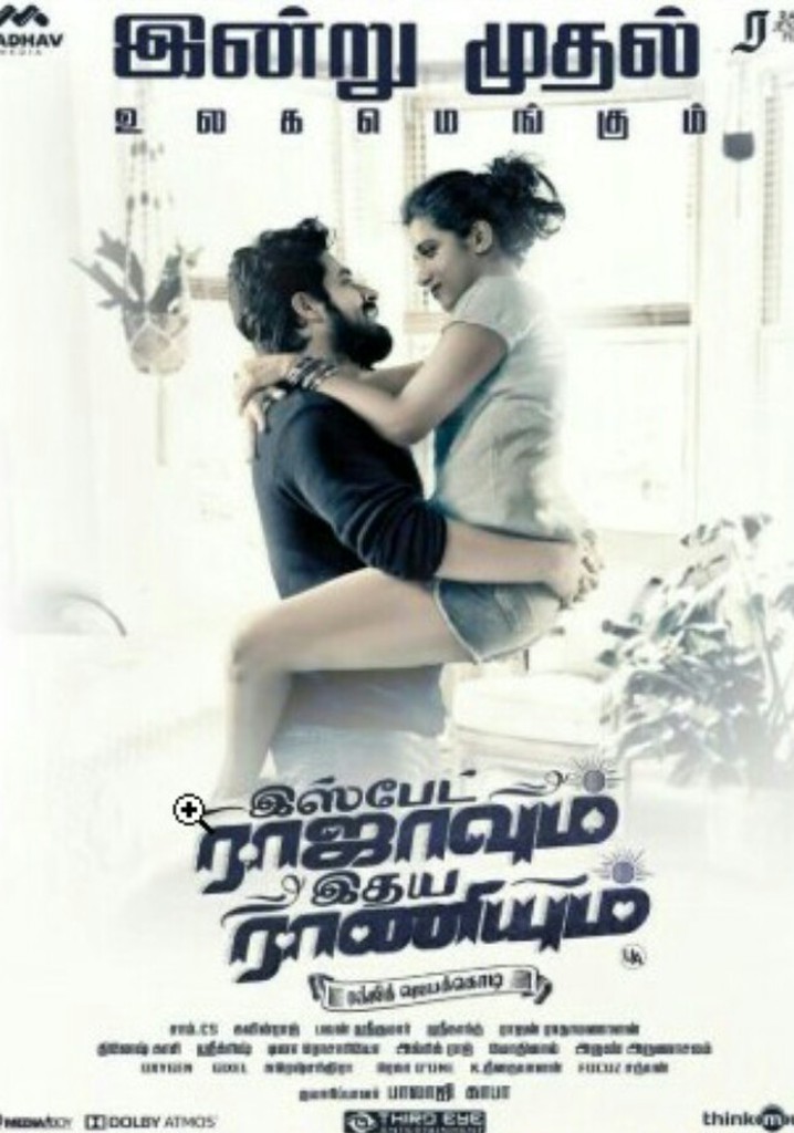 Ispade Rajavum Idhaya Raniyum poster