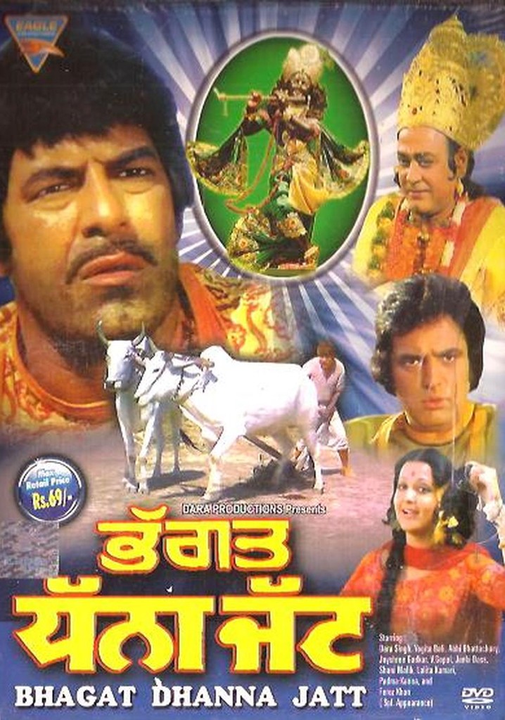 Bhagat Dhanna Jatt poster