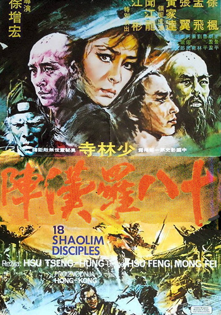 18 Shaolin Disciples poster