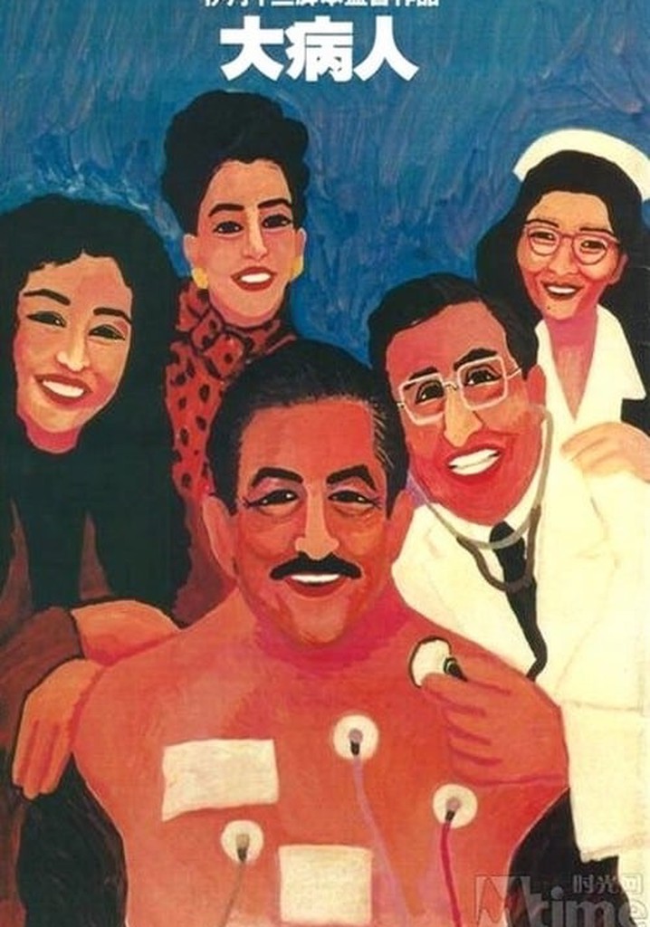 The Last Dance poster