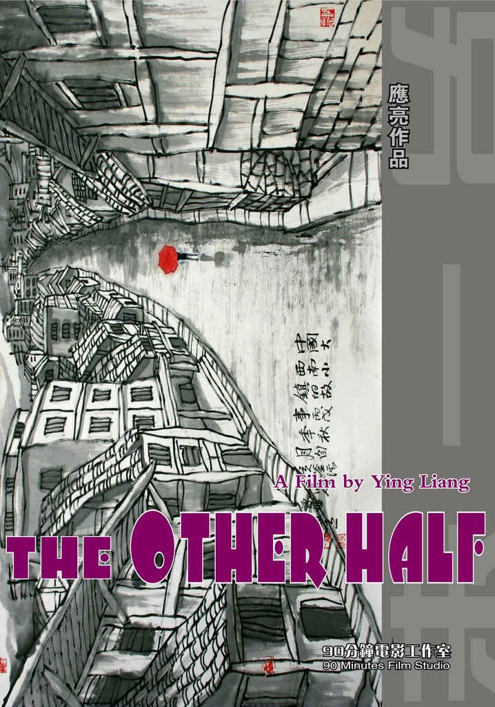 The Other Half poster