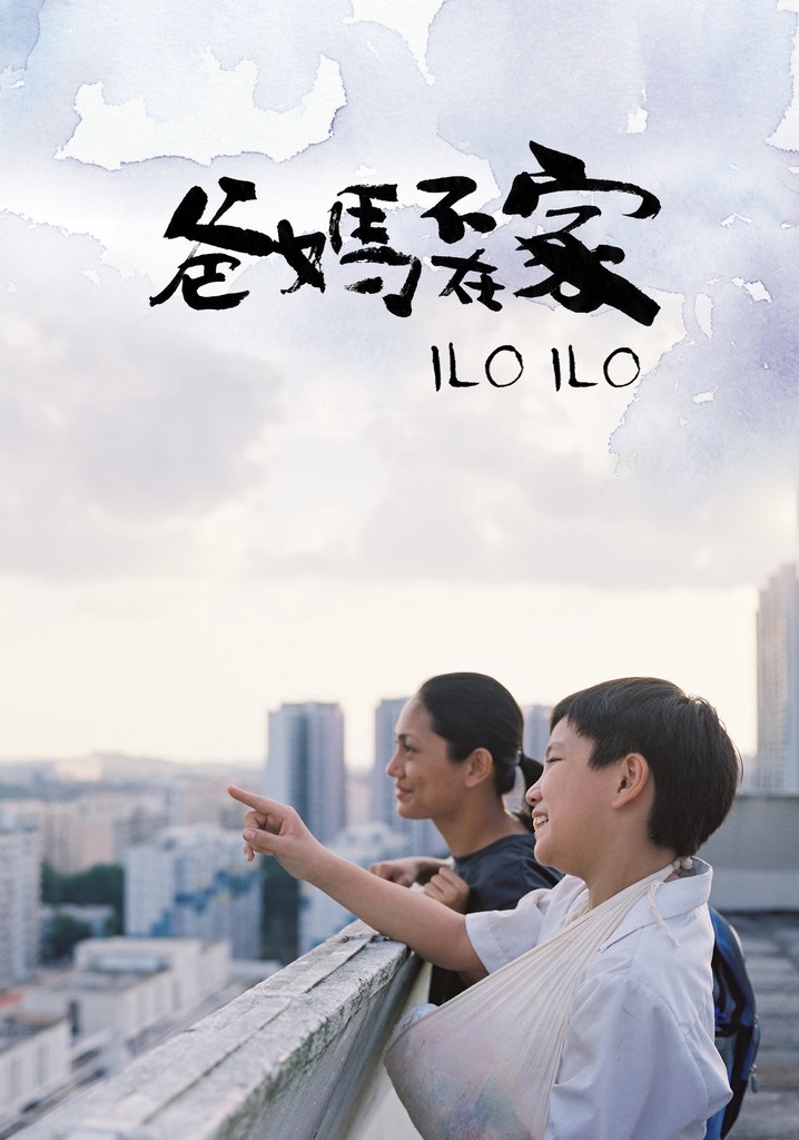 Ilo Ilo poster