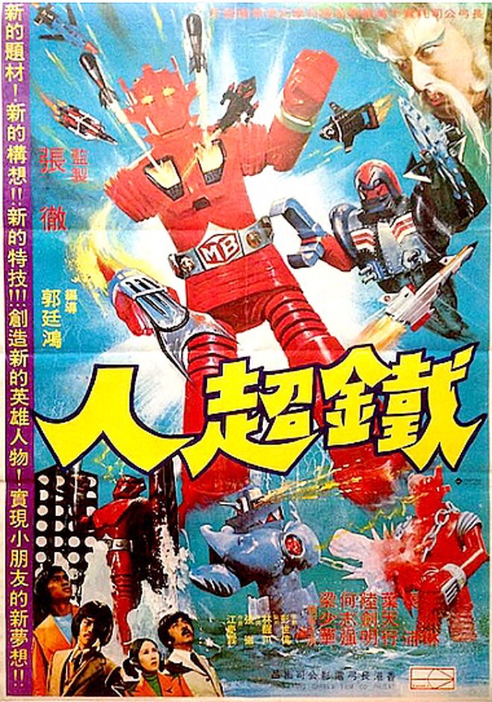 The Iron Super Man poster