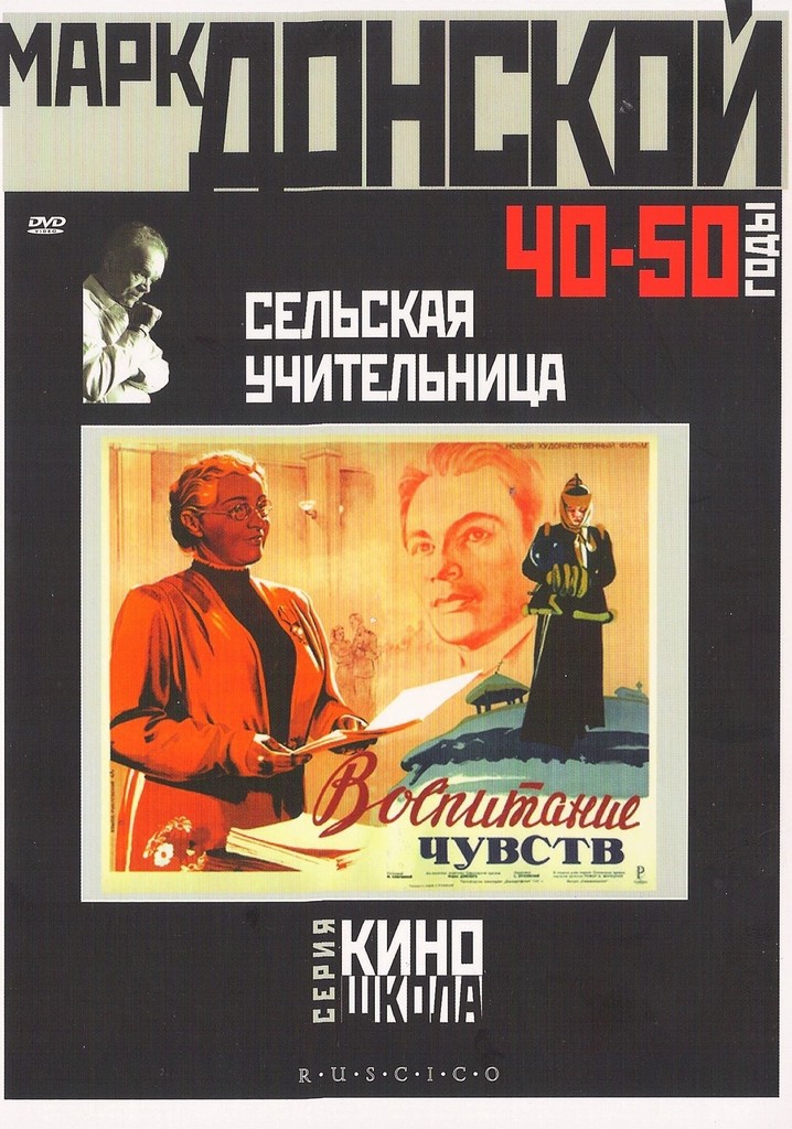 The Village Teacher poster