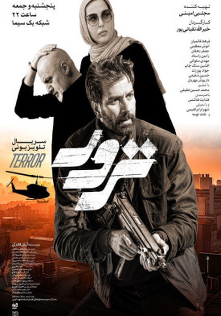 Terror poster