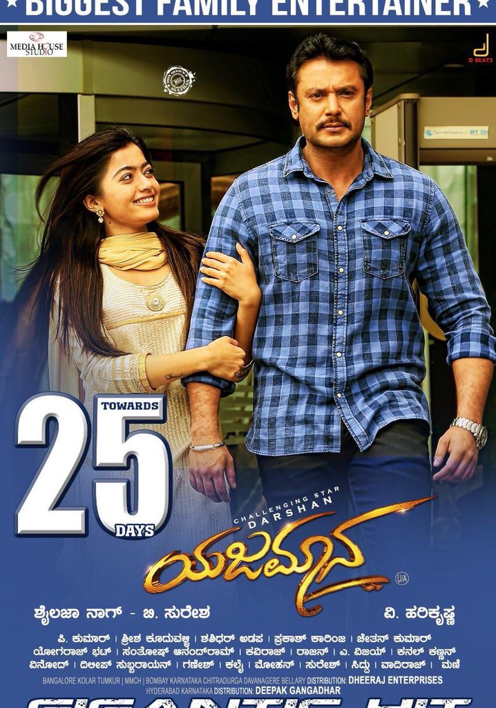 Yajamana poster