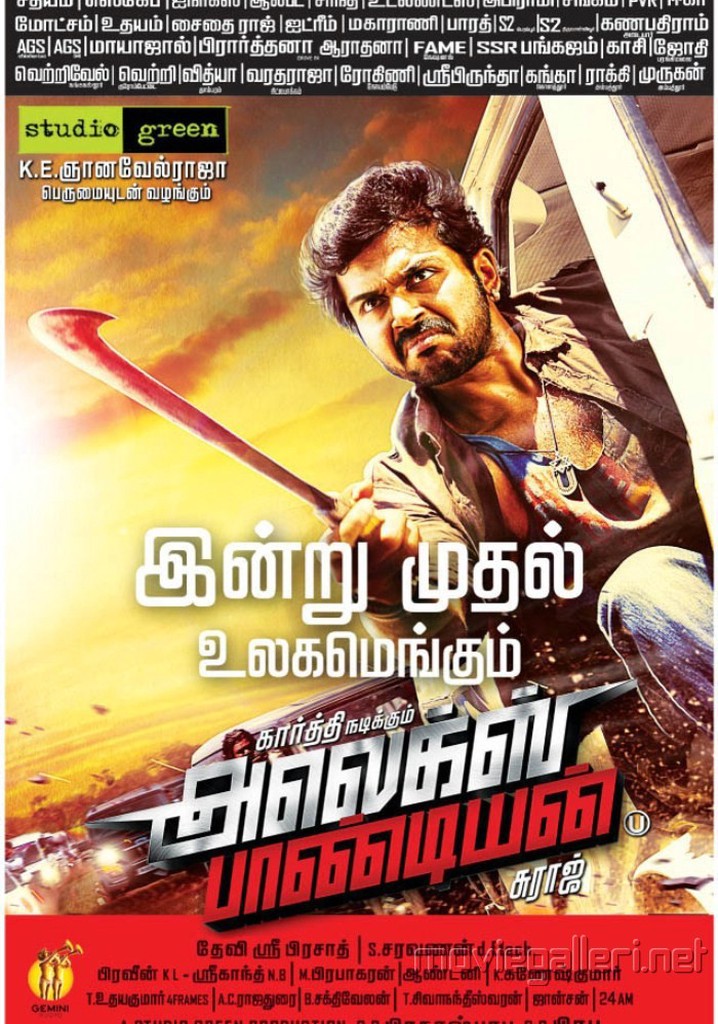 Alex Pandian poster