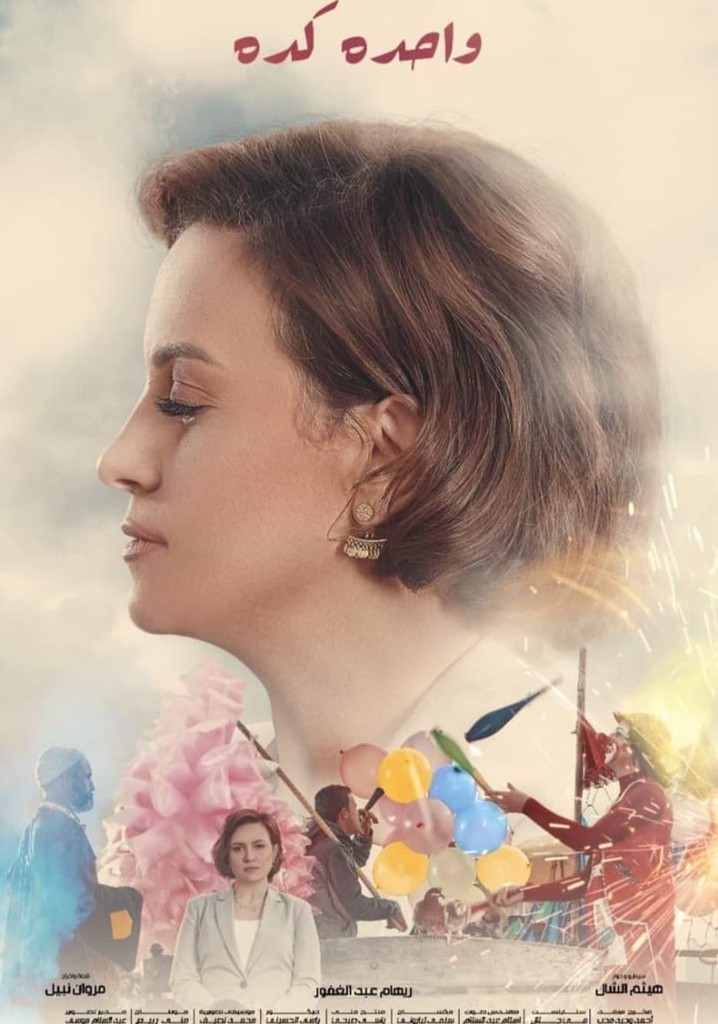 One Like It poster