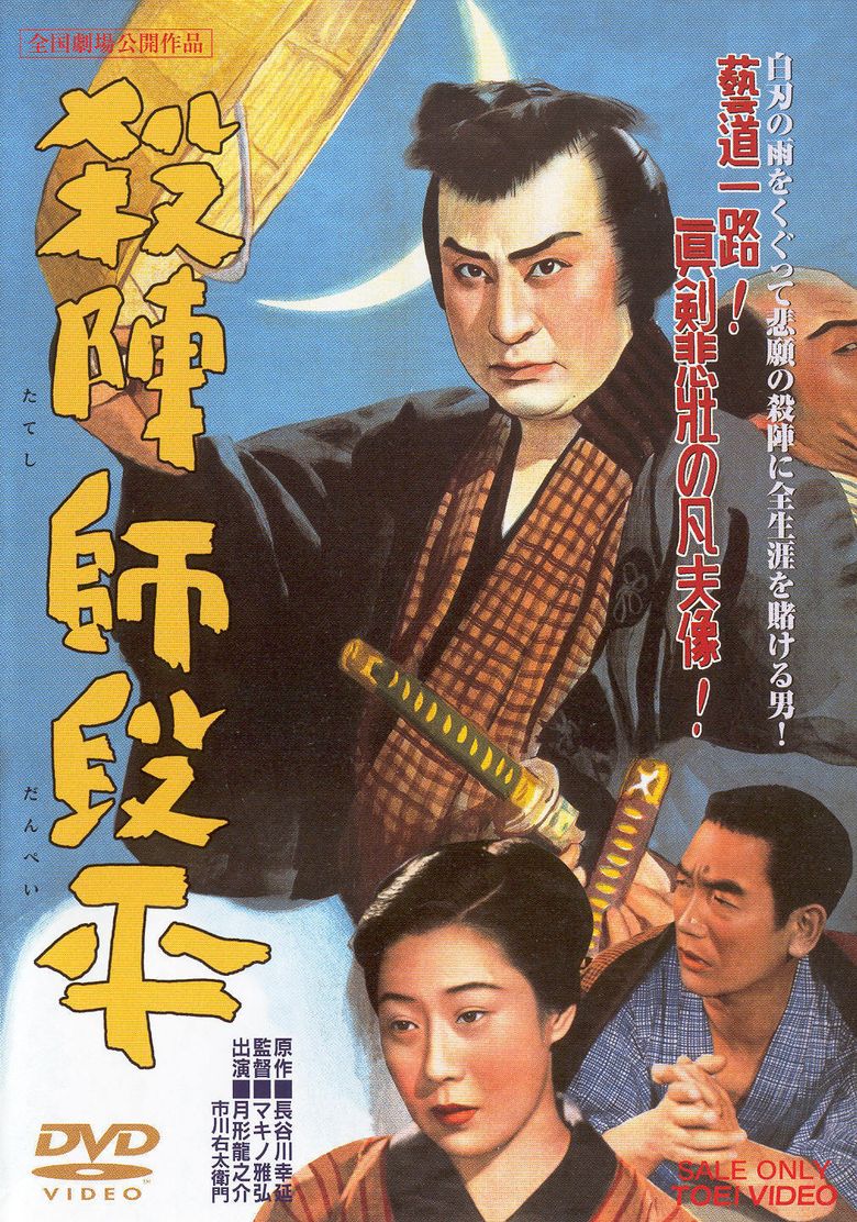 Fencing Master poster
