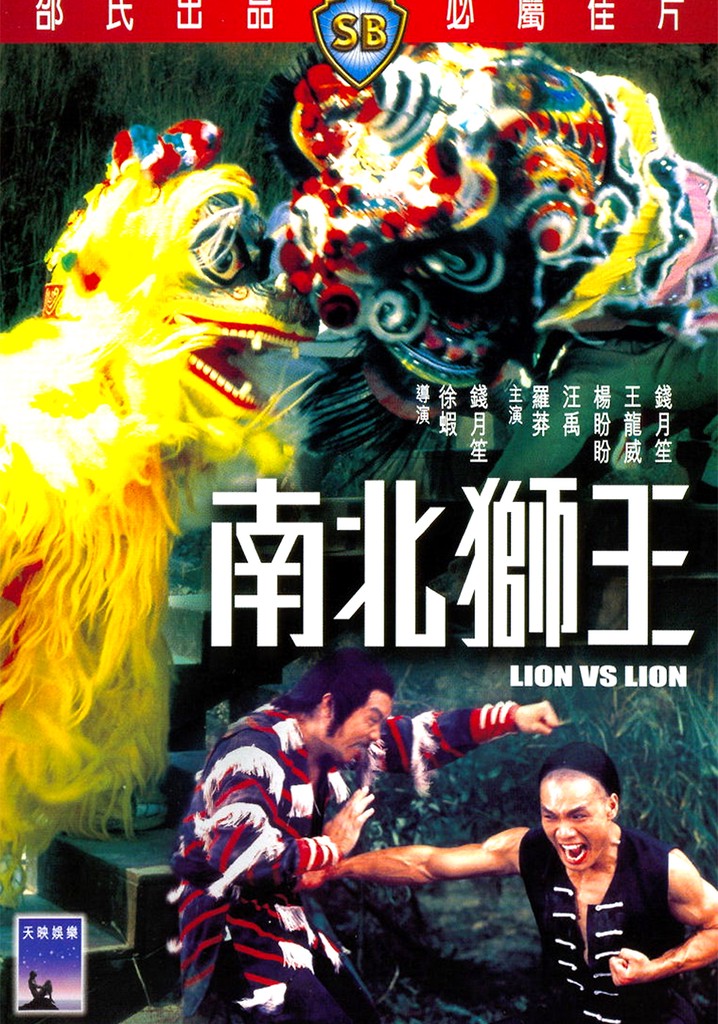 Lion vs. Lion poster