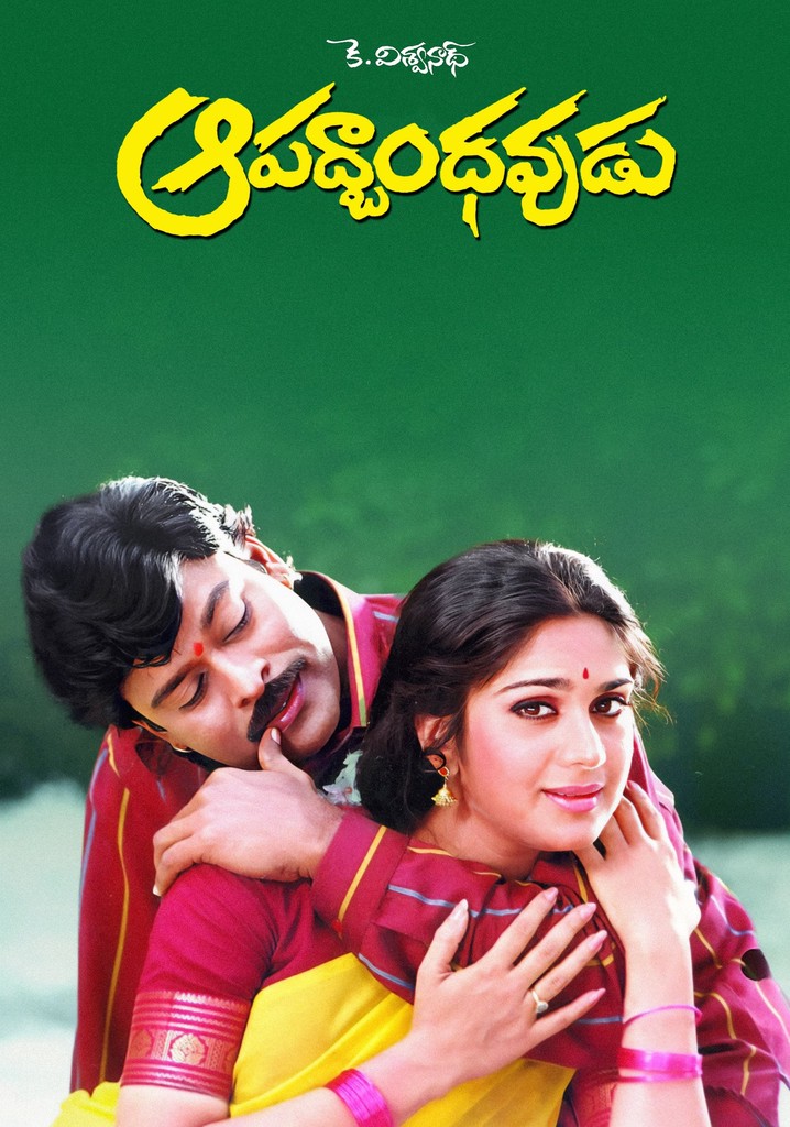 Aapathbandavudu poster