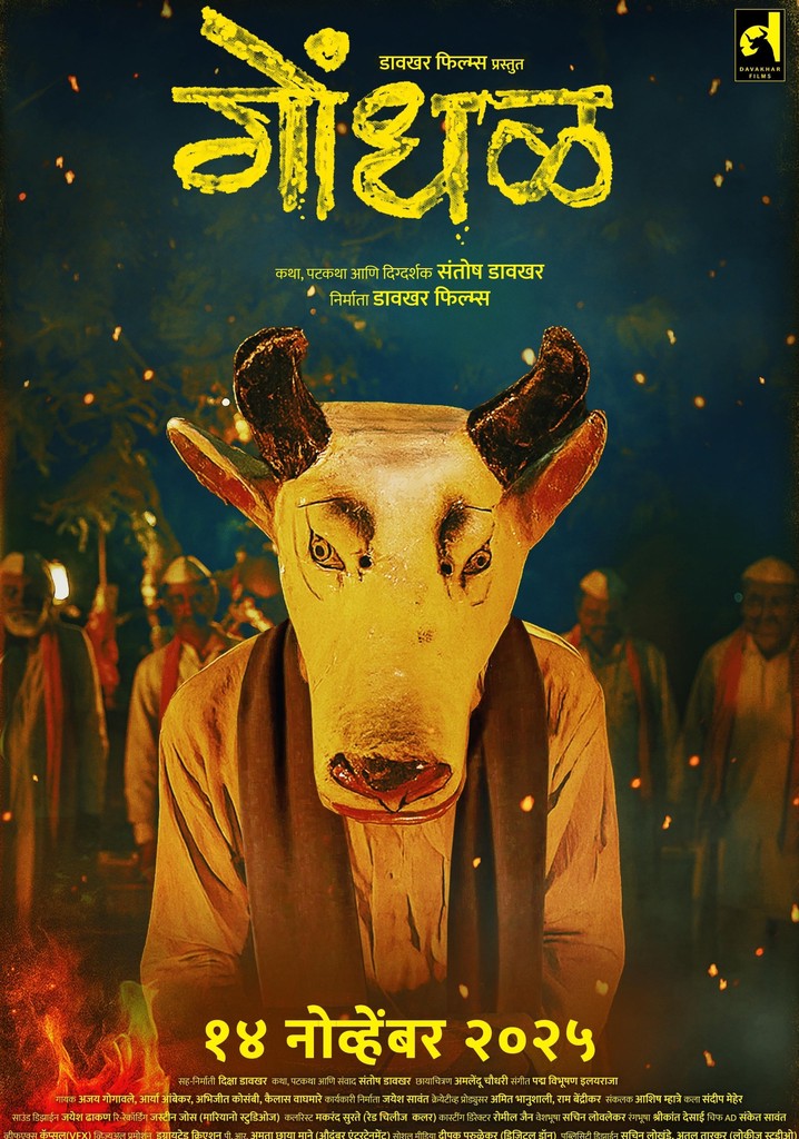 Gondhal poster