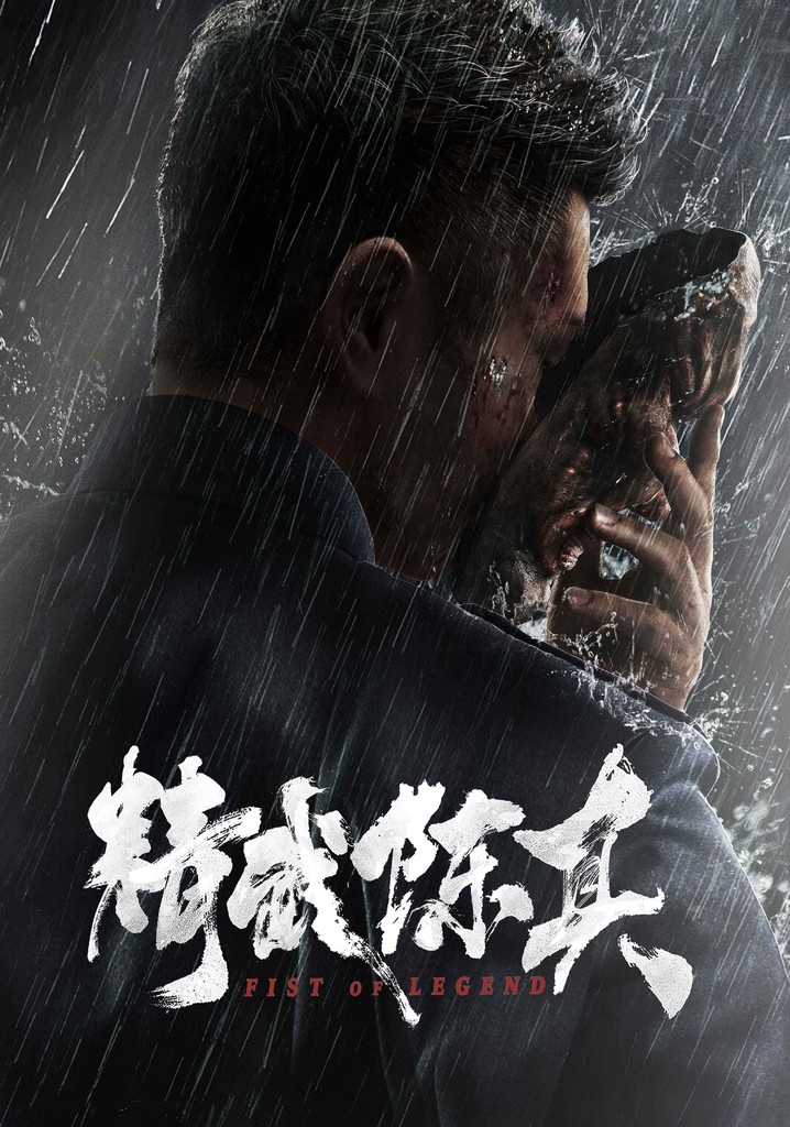 Fist of Legend poster