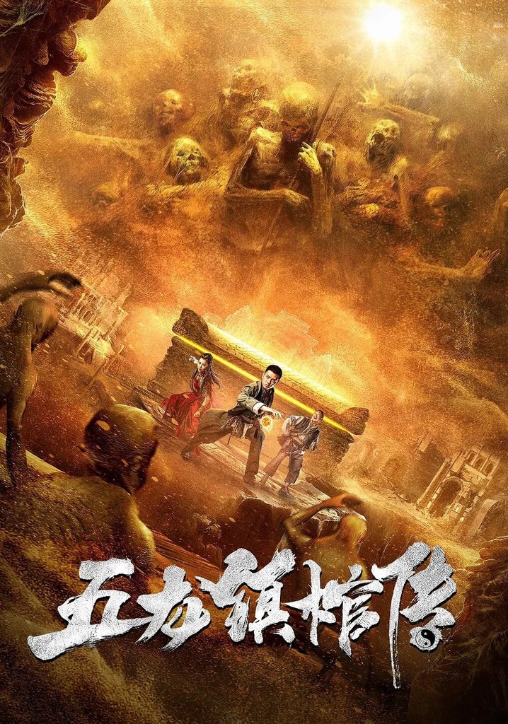 Five Dragon Town Coffin Biography poster