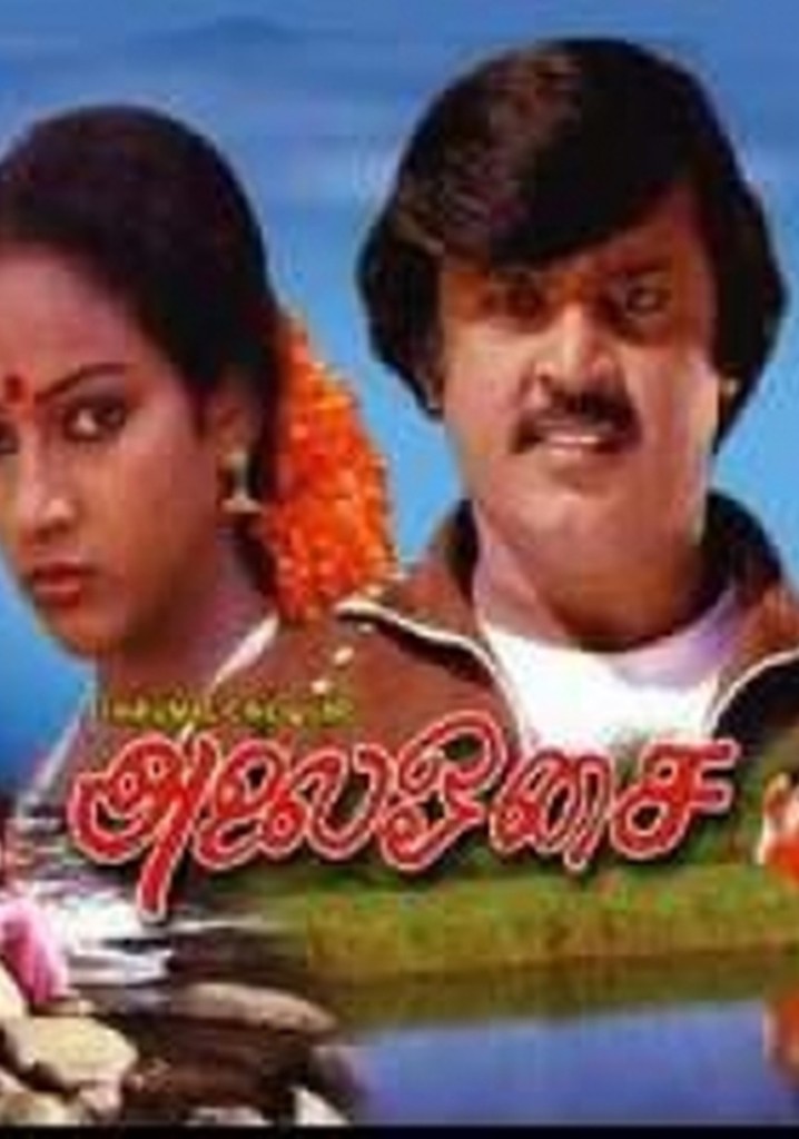 Alai Osai poster