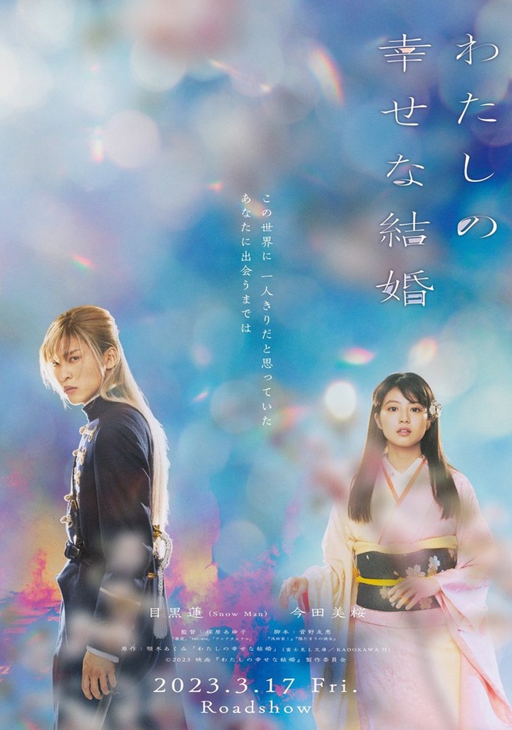 As Long As We Both Shall Live poster