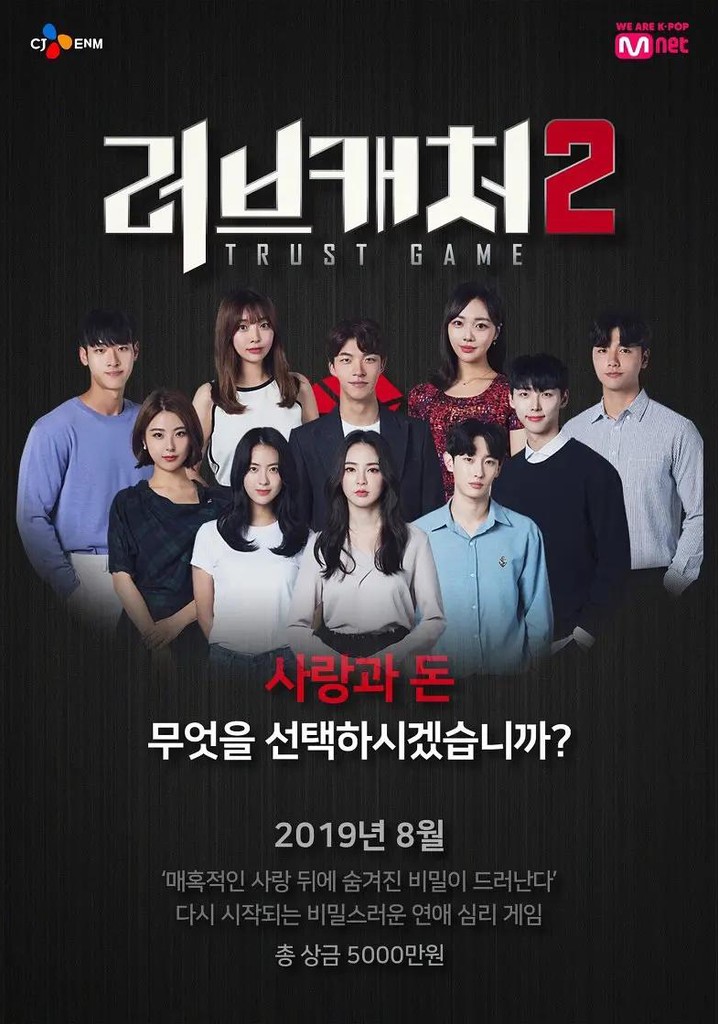 Love Catcher poster