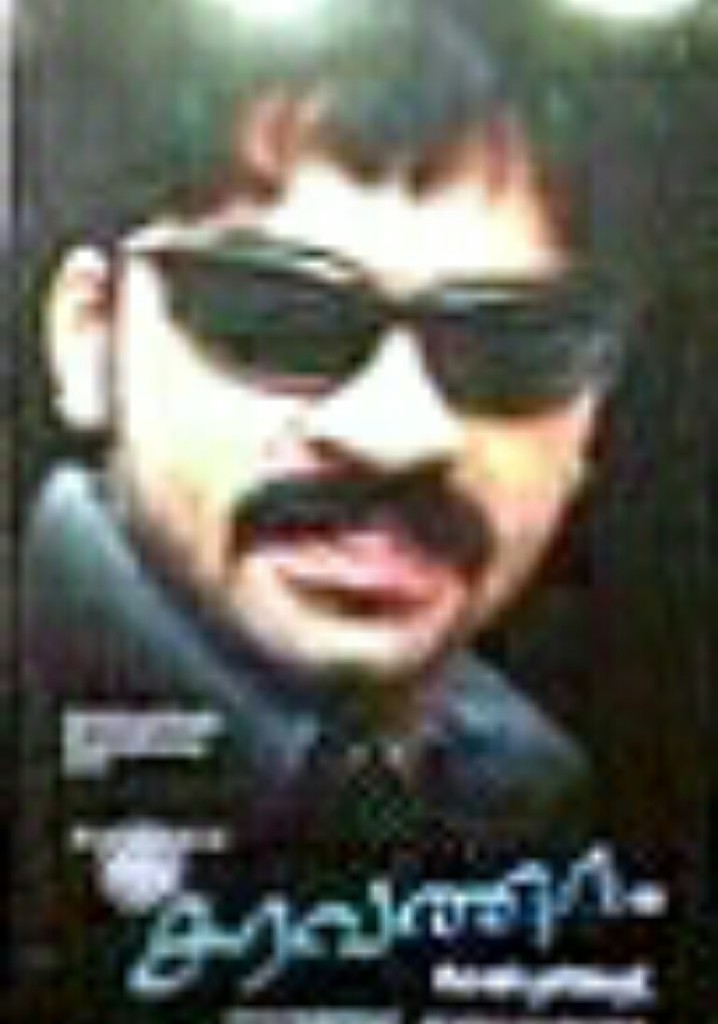 Saravana poster