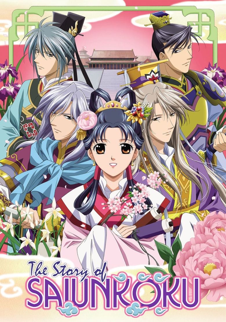 彩雲国物語 poster