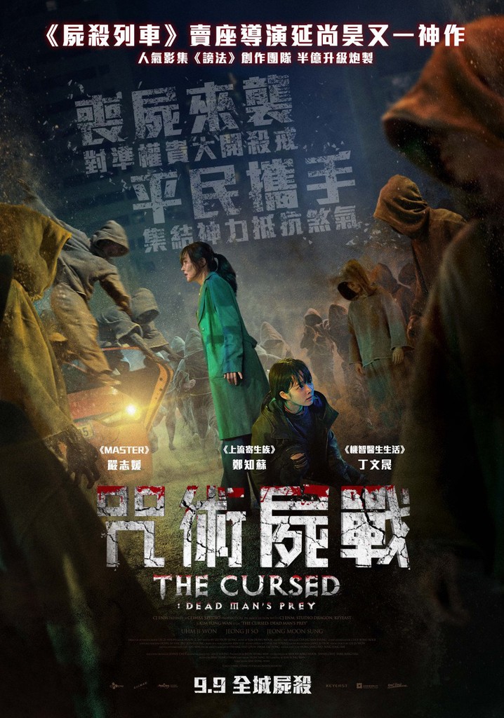 The Cursed: Dead Man’s Prey poster