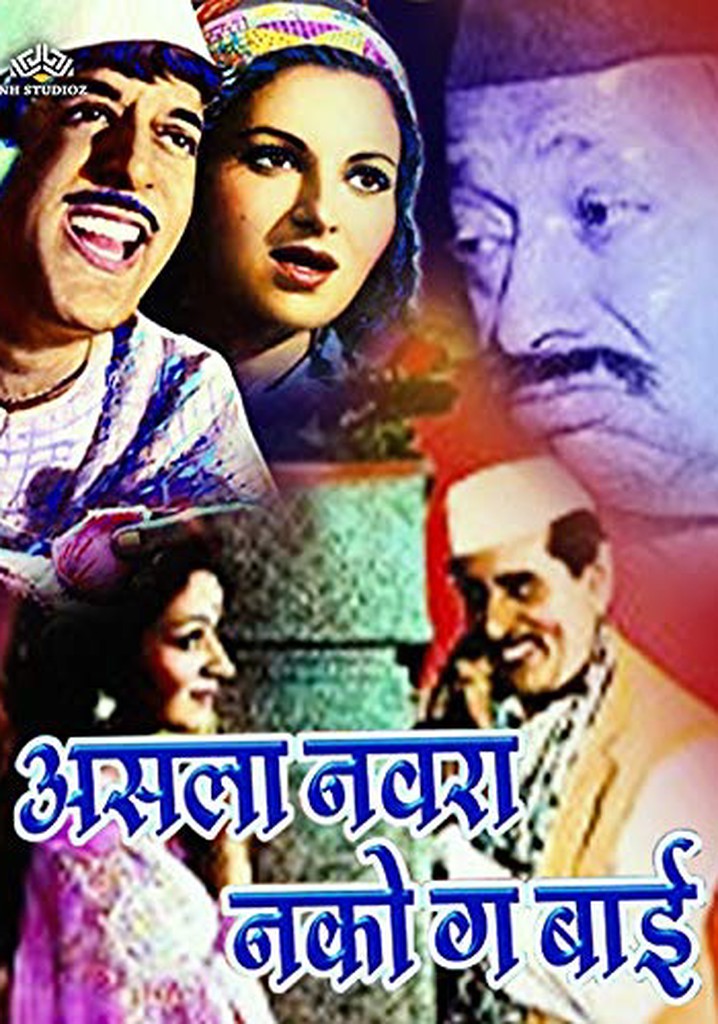 Asla Navra Nakoga Bai poster