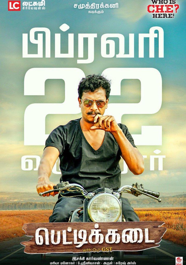 Pettikadai poster