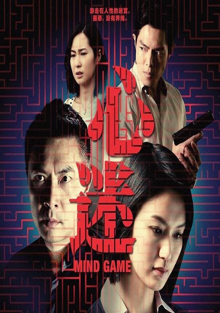 Mind Game poster