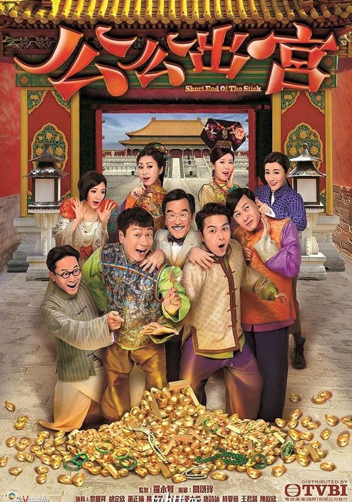 Short End Of The Stick poster