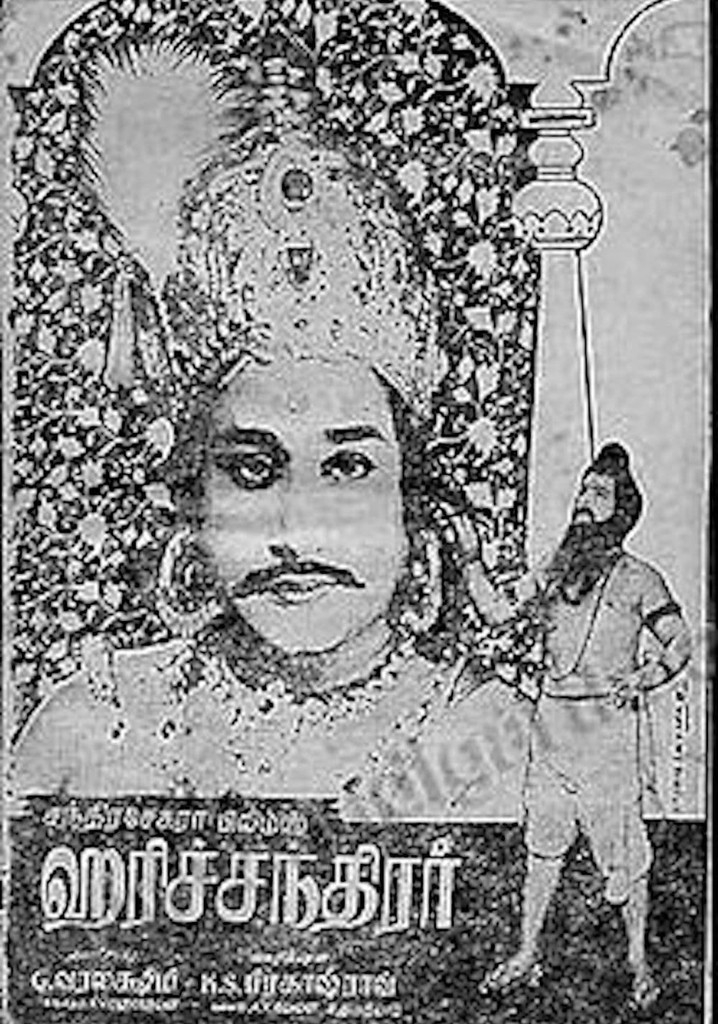 Harichandra poster