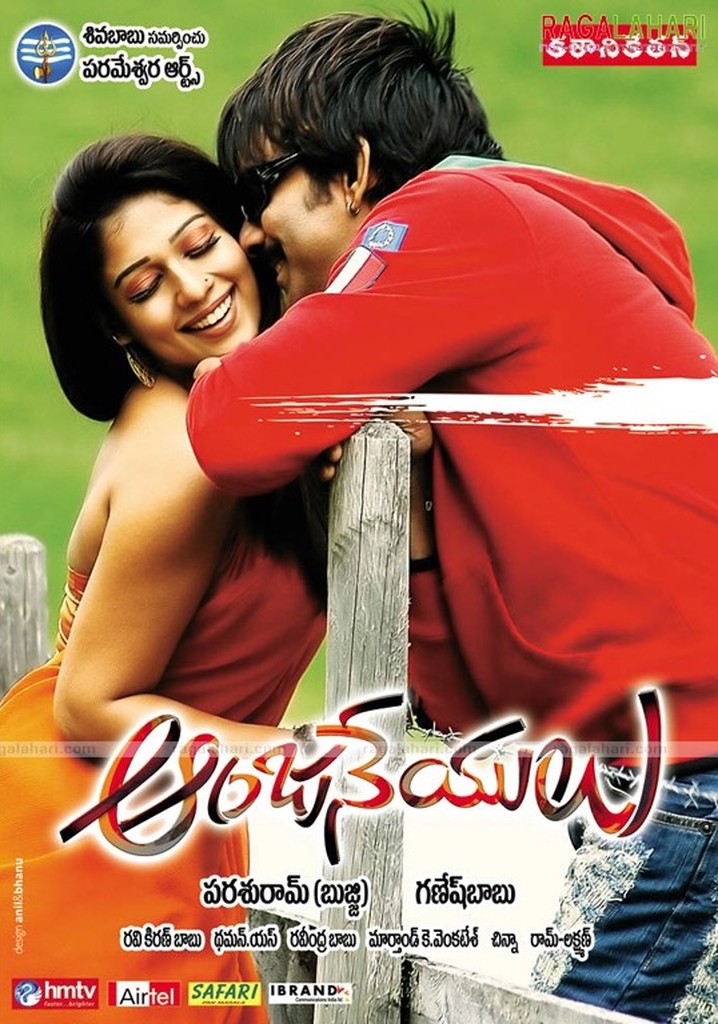 Anjaneyulu poster