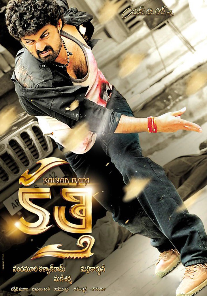Kathi poster