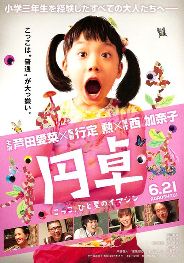 The Round Table poster