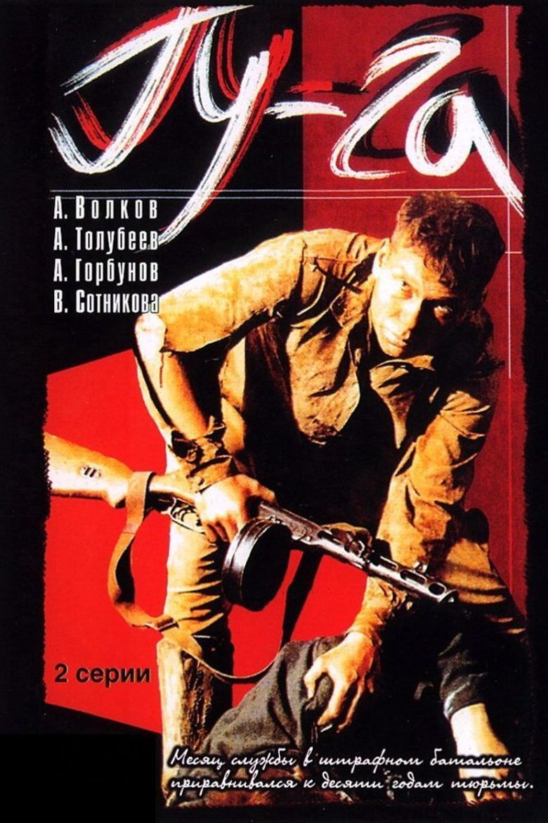 Gu-Ga poster