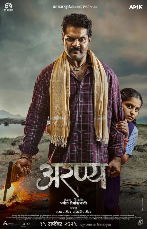 Aranya poster