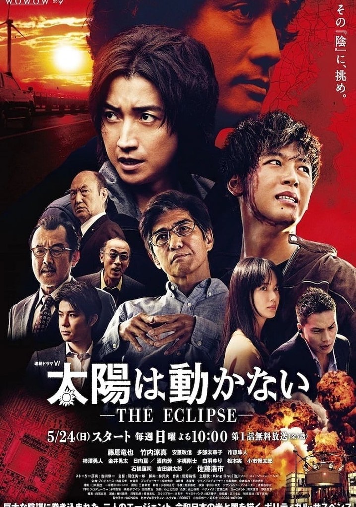 The Sun Does Not Move poster