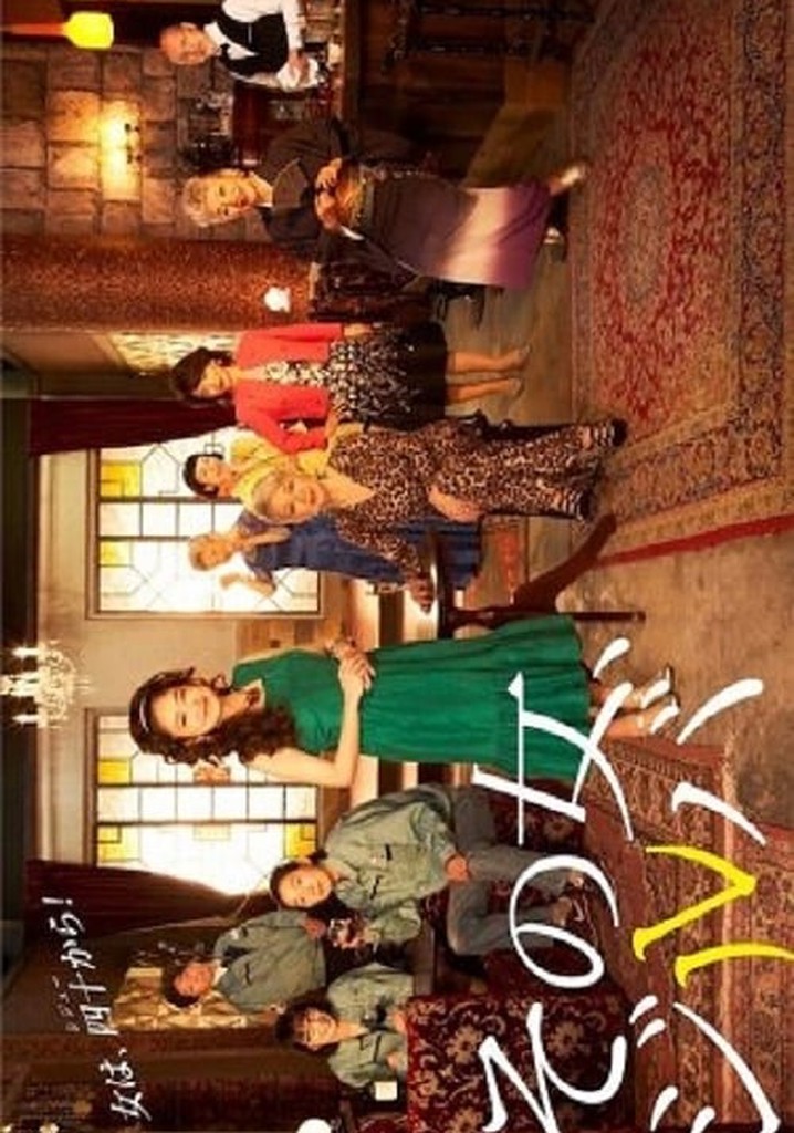 Sono Onna, Jiruba poster