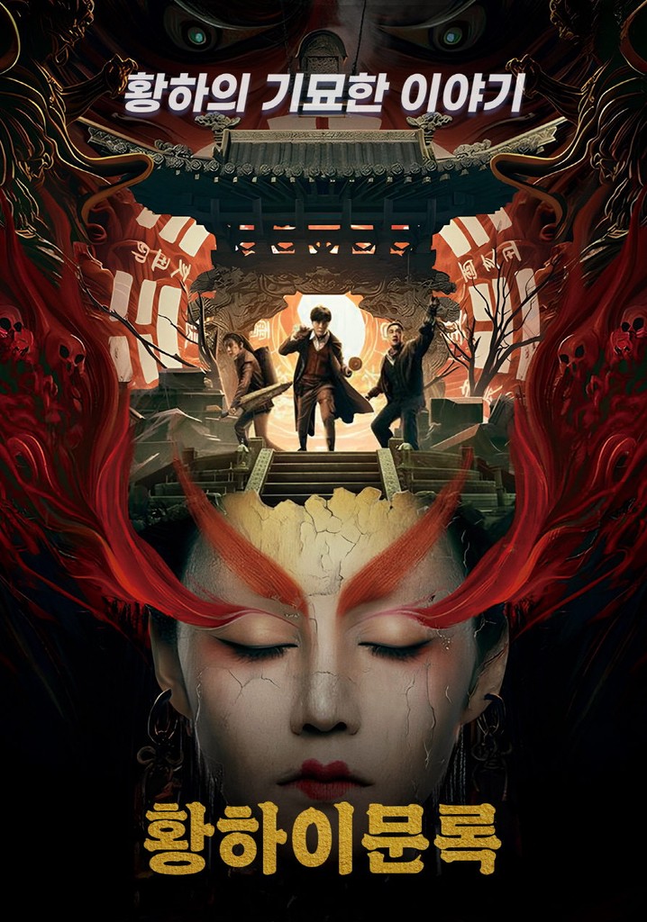Mysterious Case In River poster
