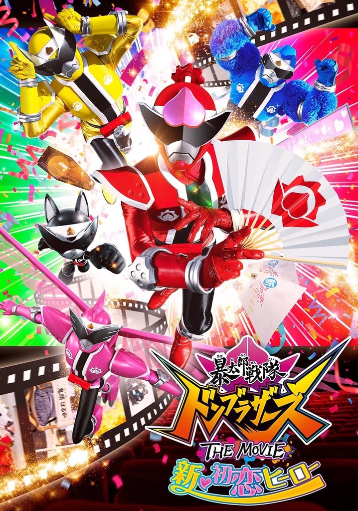 Avataro Sentai Donbrothers The Movie: New First Love Hero poster
