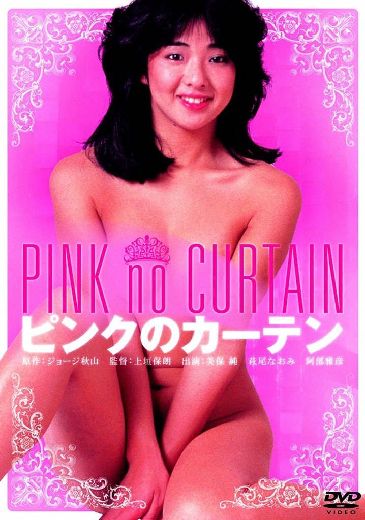 Pink Curtain poster