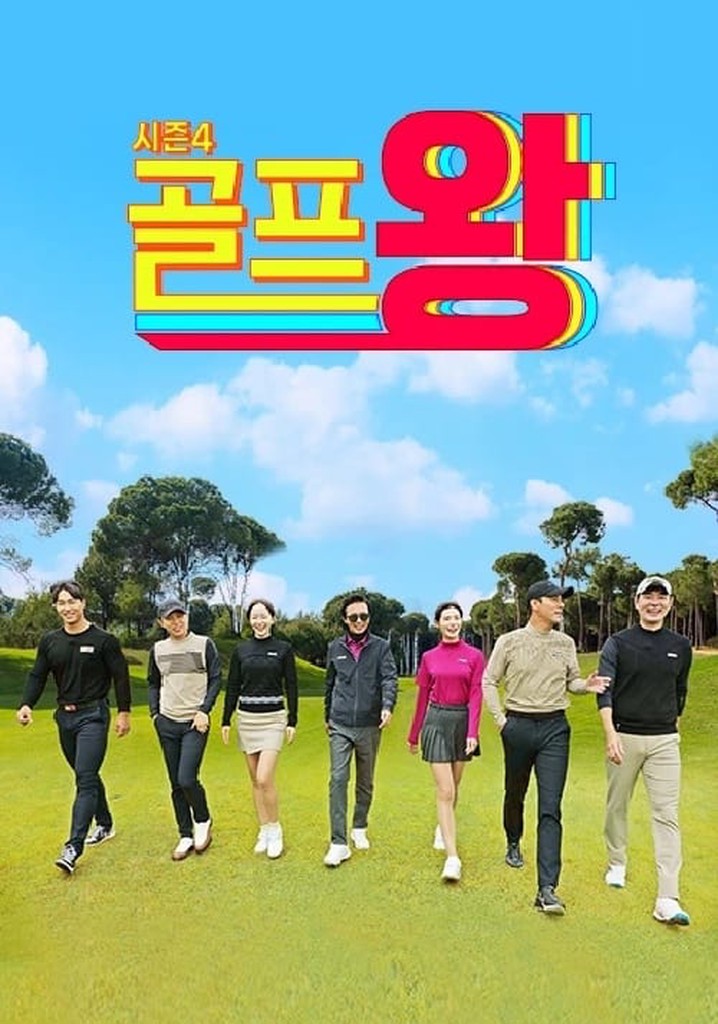 Golf King poster