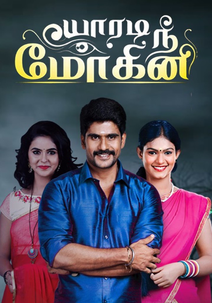Yaaradi Nee Mohini poster