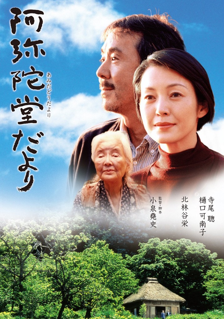 Letter from the Mountain poster