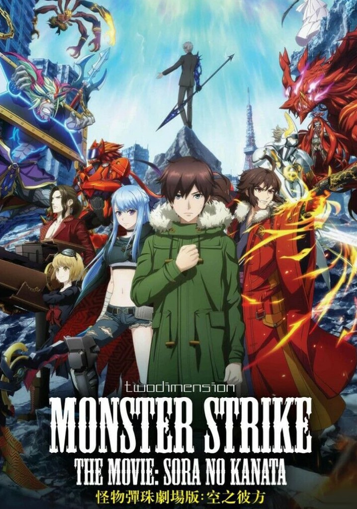 Monster Strike the Movie: Sora no Kanata poster