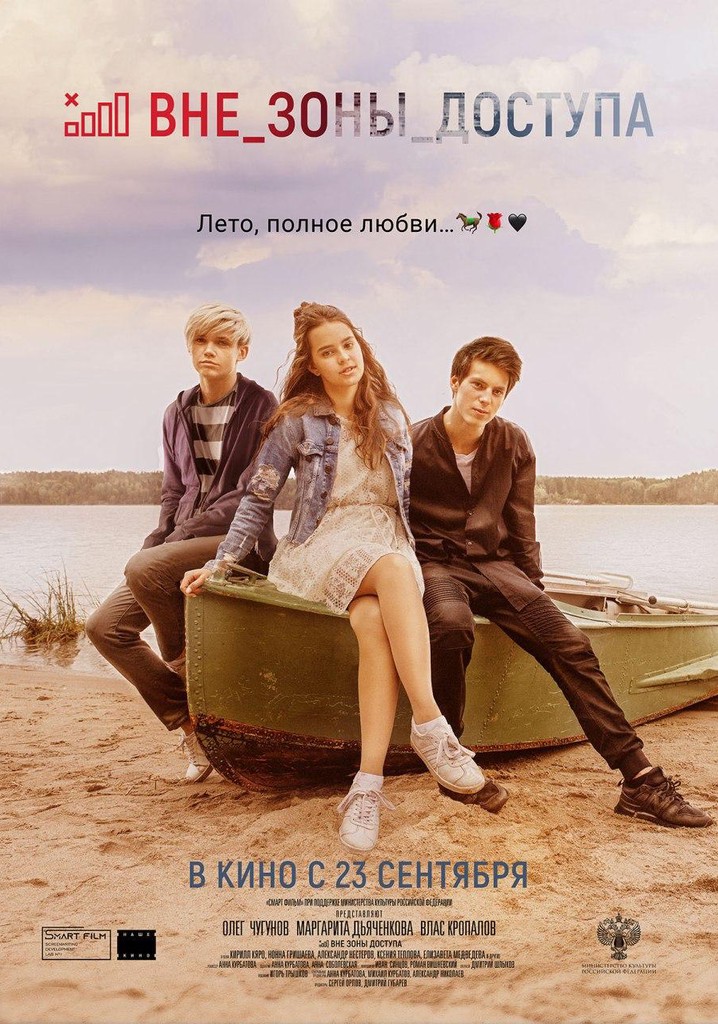Unreachable poster