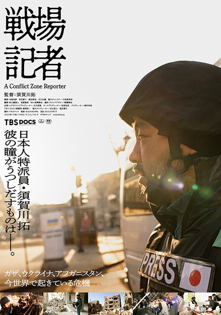 A Conflict Zone Reporter poster