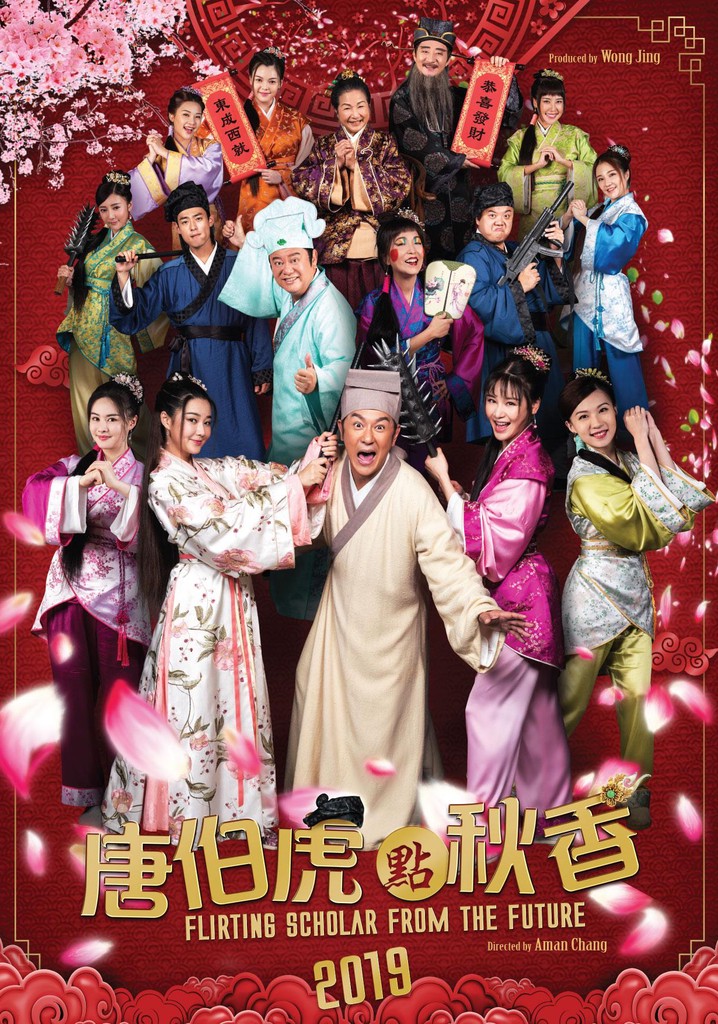 Flirting Scholar from the Future poster