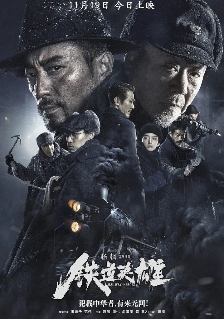 Railway Heroes poster