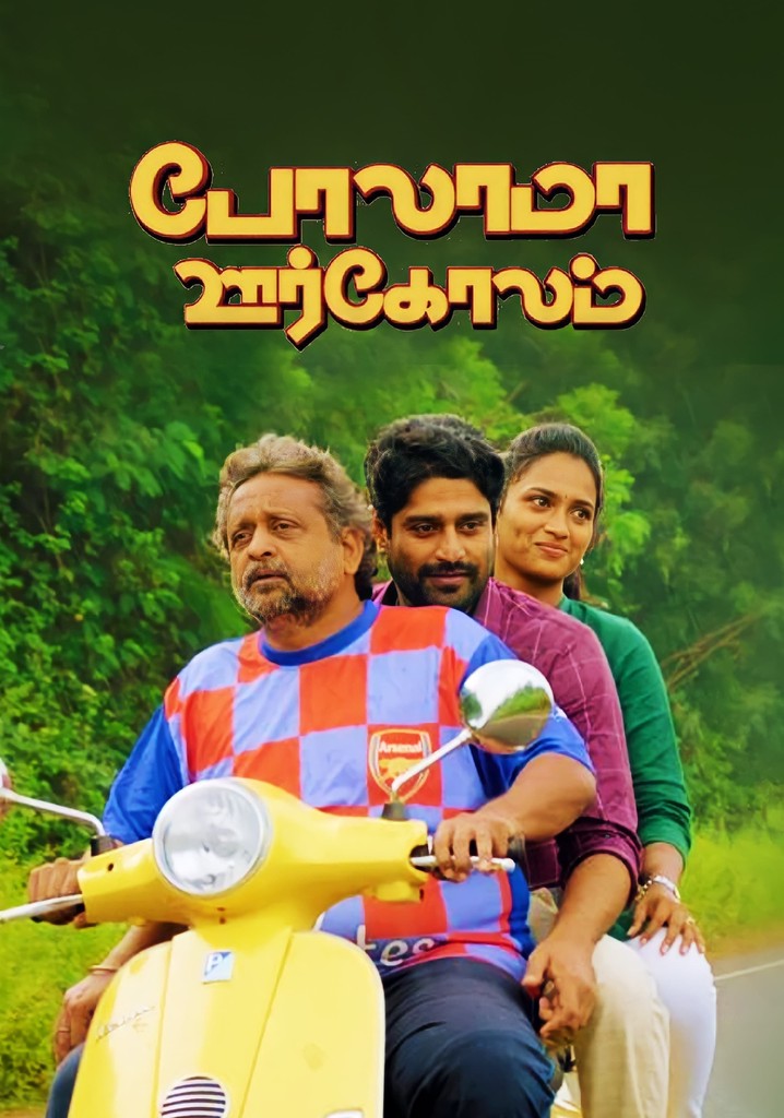 Polama Oorgoolam poster
