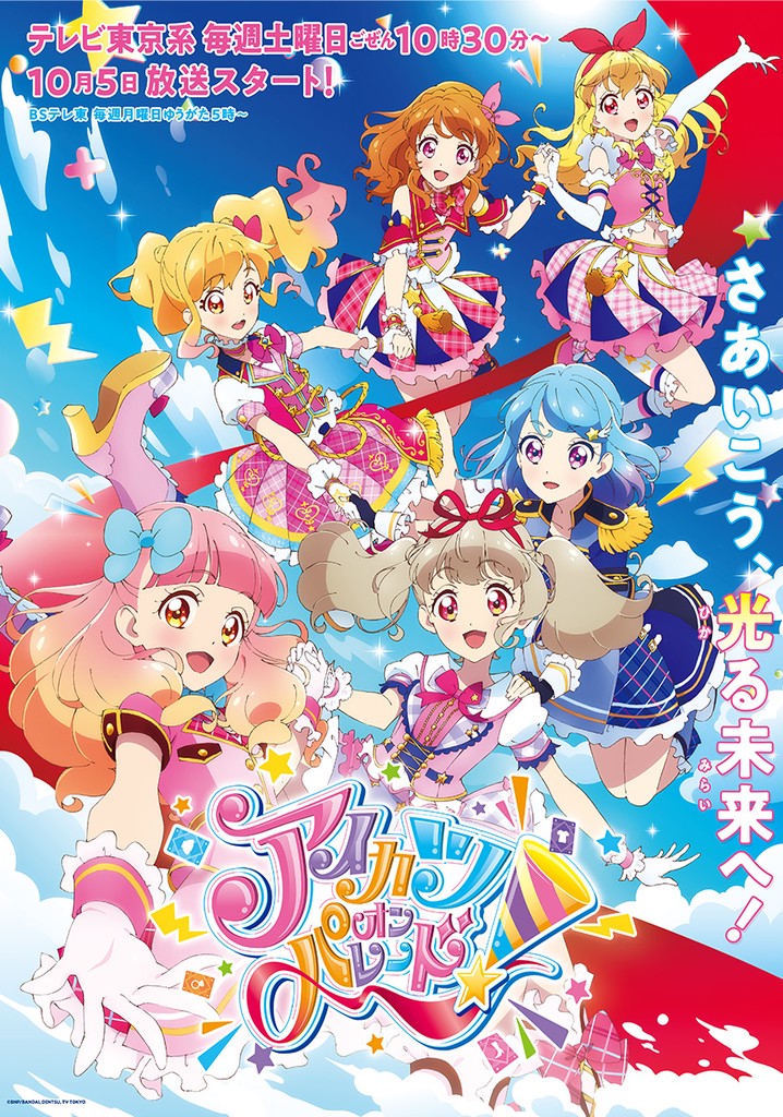 Aikatsu on Parade! poster