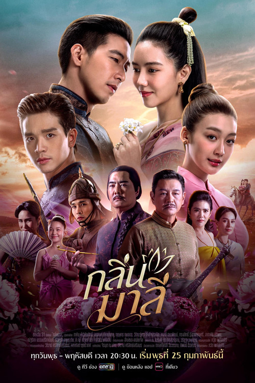 Aroma of Affection poster